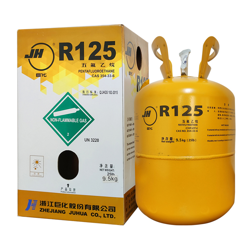 巨化R125制冷劑