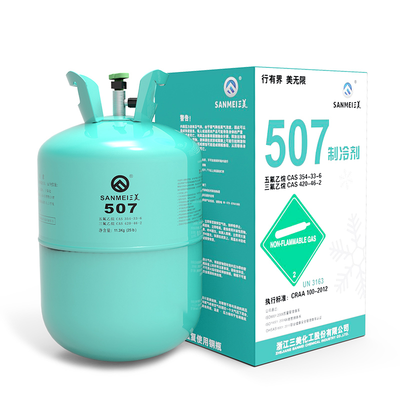 混合制冷劑R507A